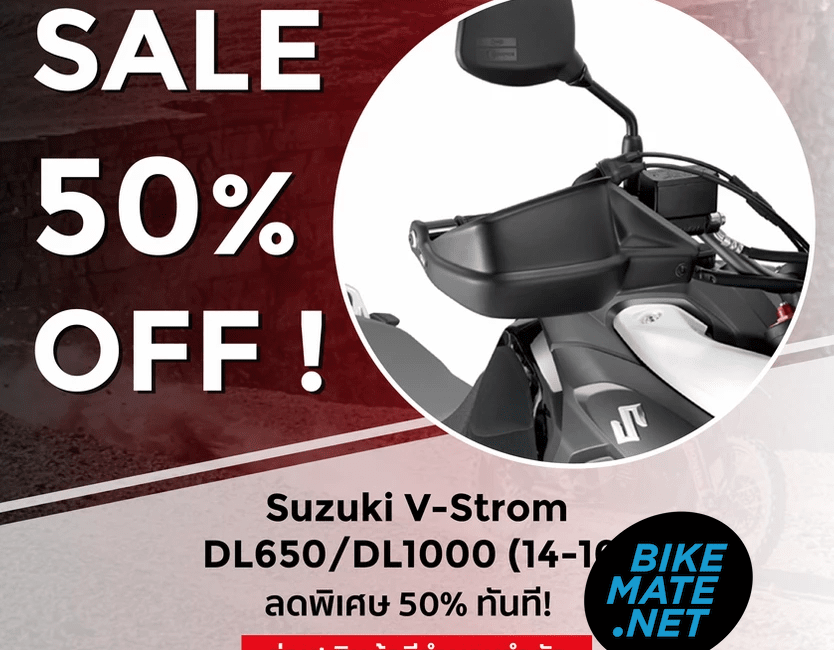 โปรโมชั่น Suzuki V-Strom