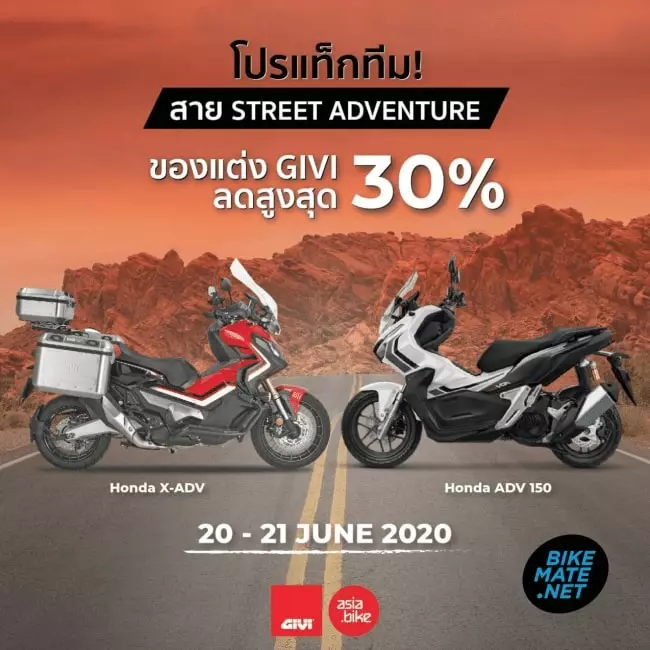 Honda X Adv750 X Adv150 Day ท Bikemate Net Shop