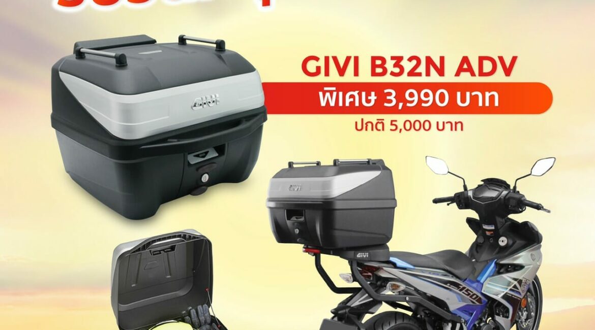 GIVI BIKEMATE B32N-ADV Promotion