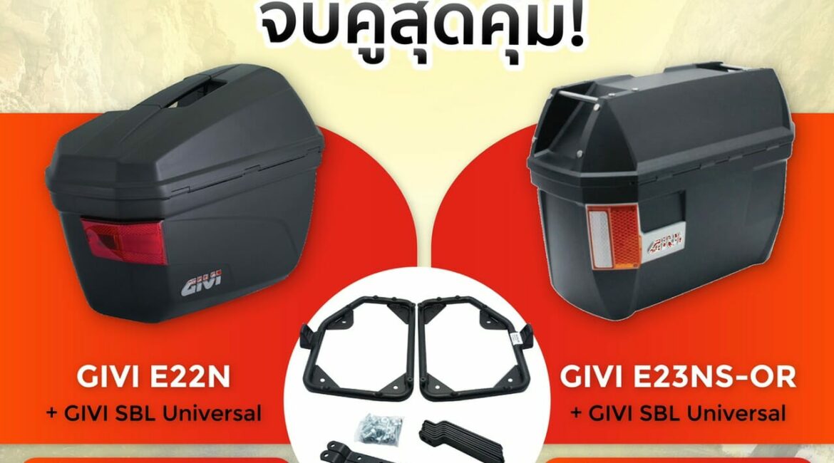 GIVI BIKEMATE Promotion April 2021 E22N E23N COMBO