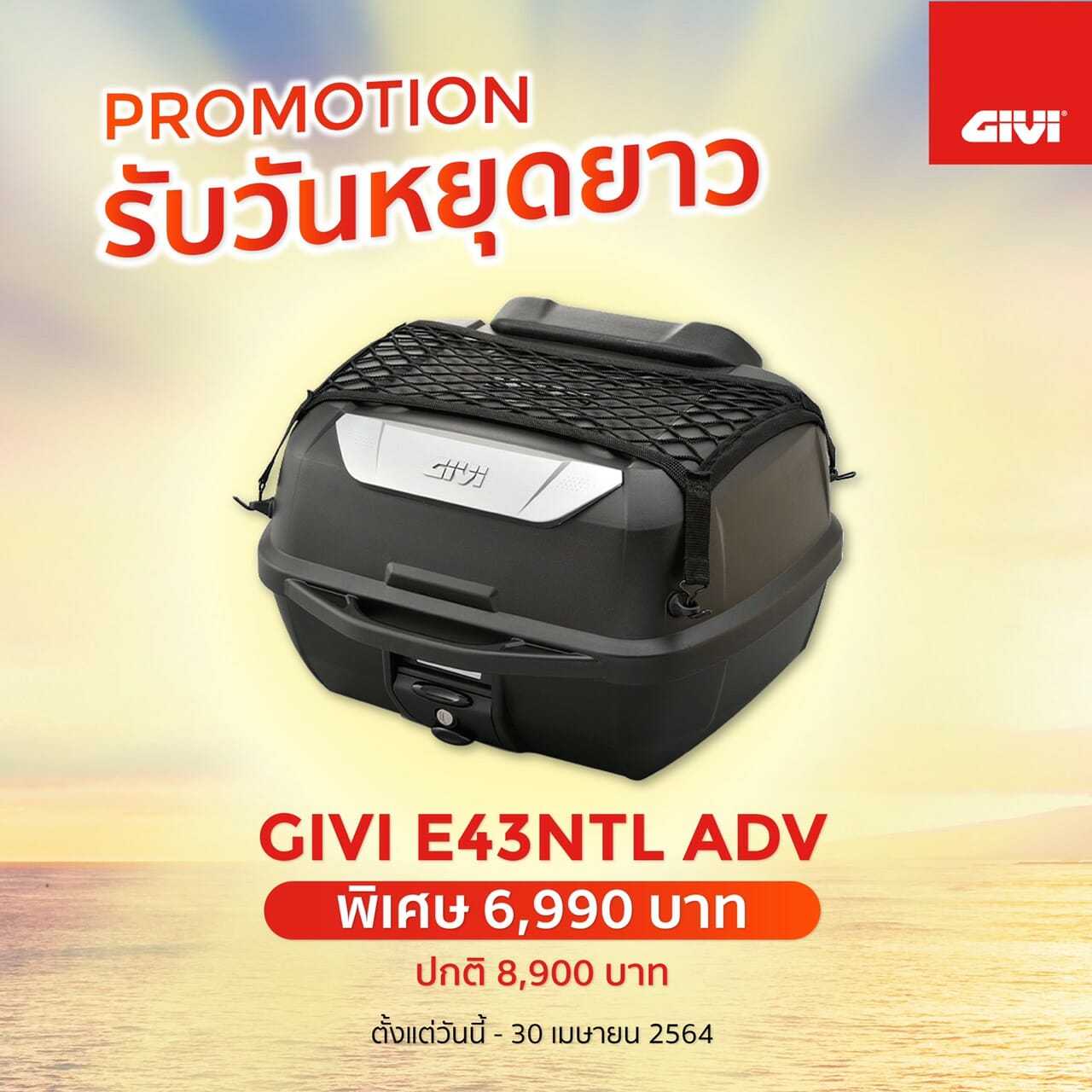 GIVI BIKEMATE Promotion April 2021 E43NTL ADV Full Options