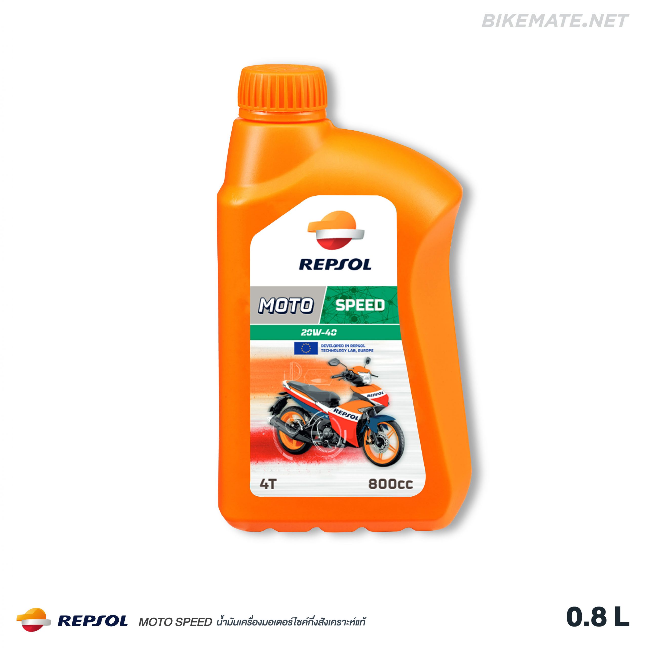 Repsol – Moto Speed 4T 20W40 – นํ้ามันเครื่องมอเตอร์ไซค์กึ่งสังเคราะห์ (0.8L)