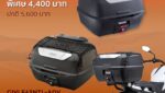 GIVI E43NTL_E43NTL-ADV Promotion