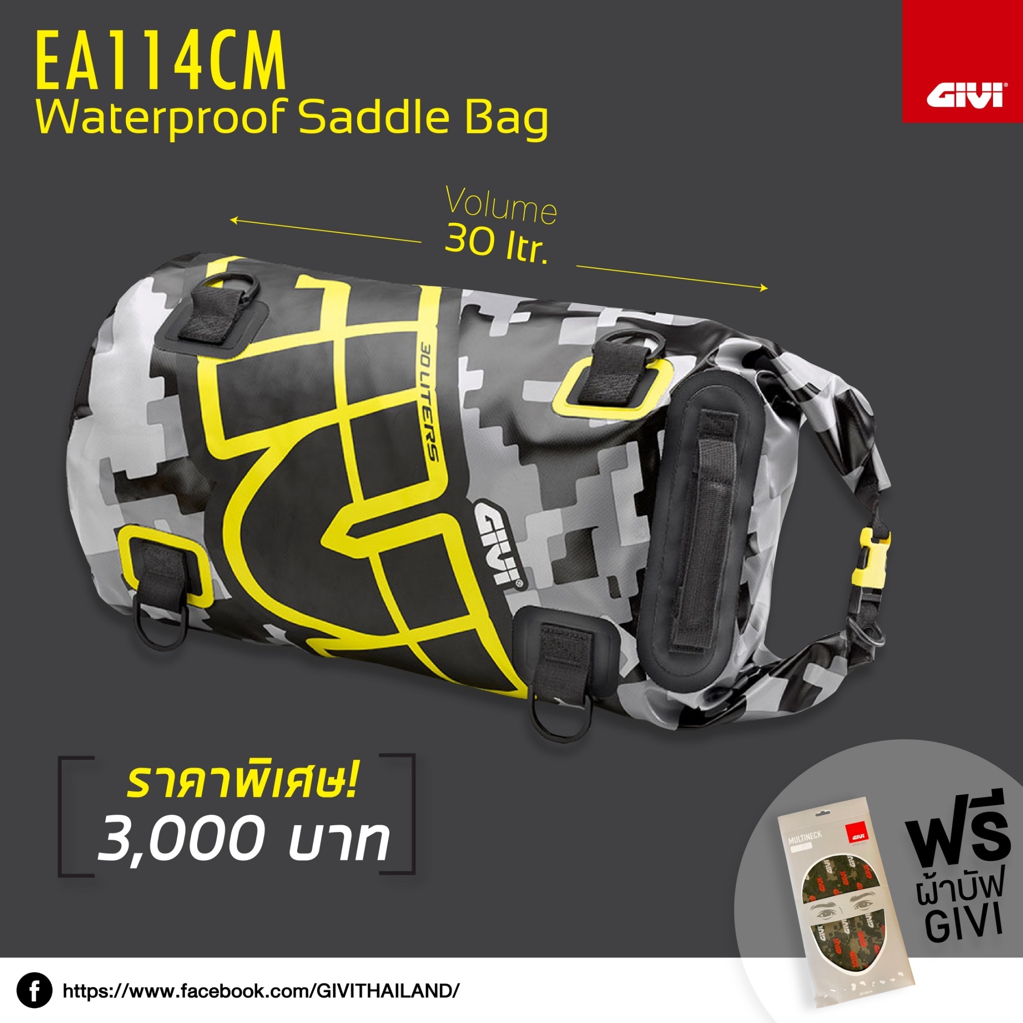 GIVI-EA114CM-Waterproof-promotion กระเป๋ากันนํ้า