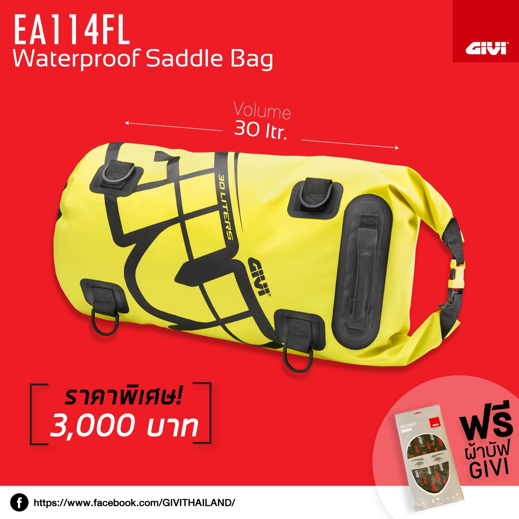 GIVI-EA114FL-Waterproof-promotion กระเป๋ากันนํ้า