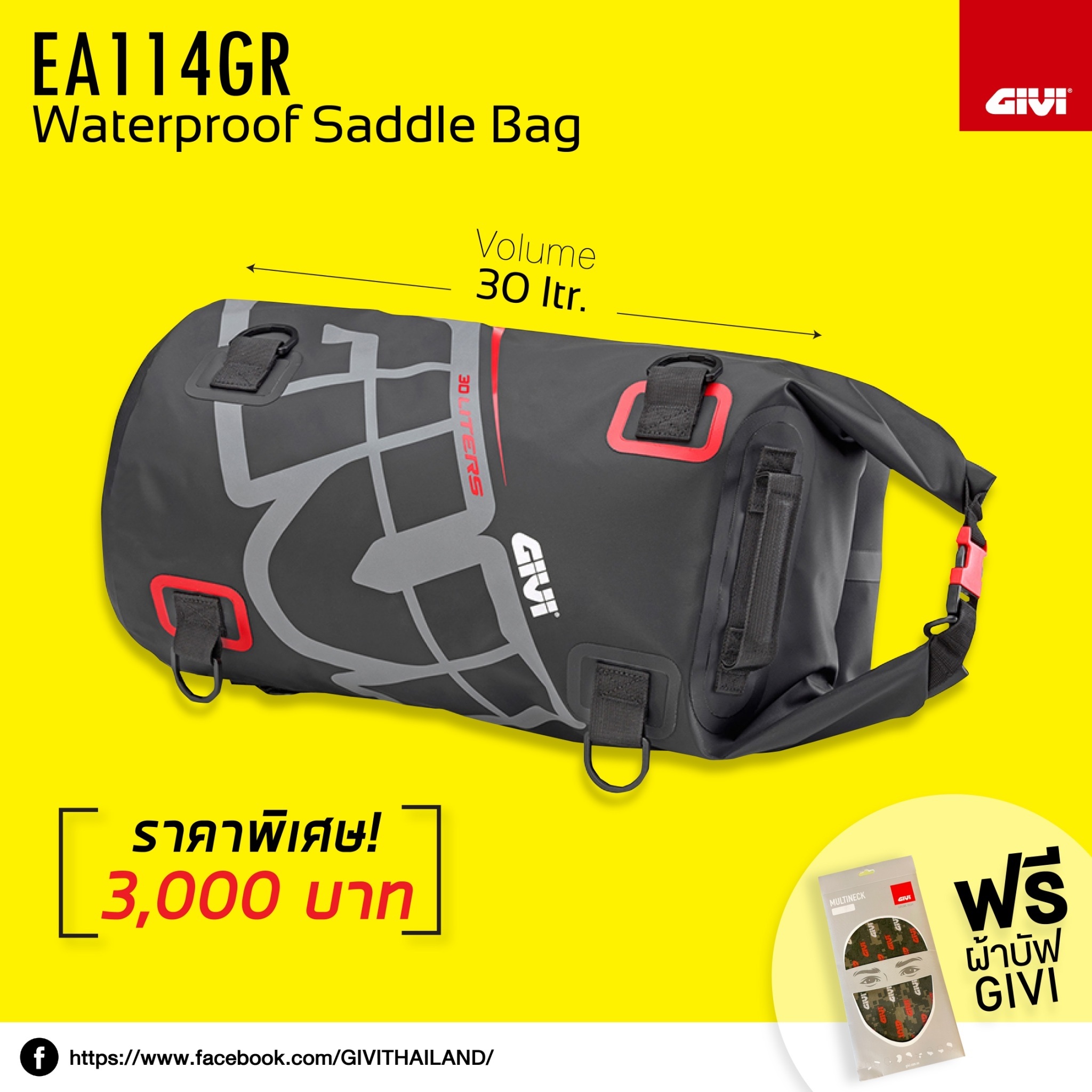 GIVI-EA114GR-Waterproof-promotion กระเป๋ากันนํ้า