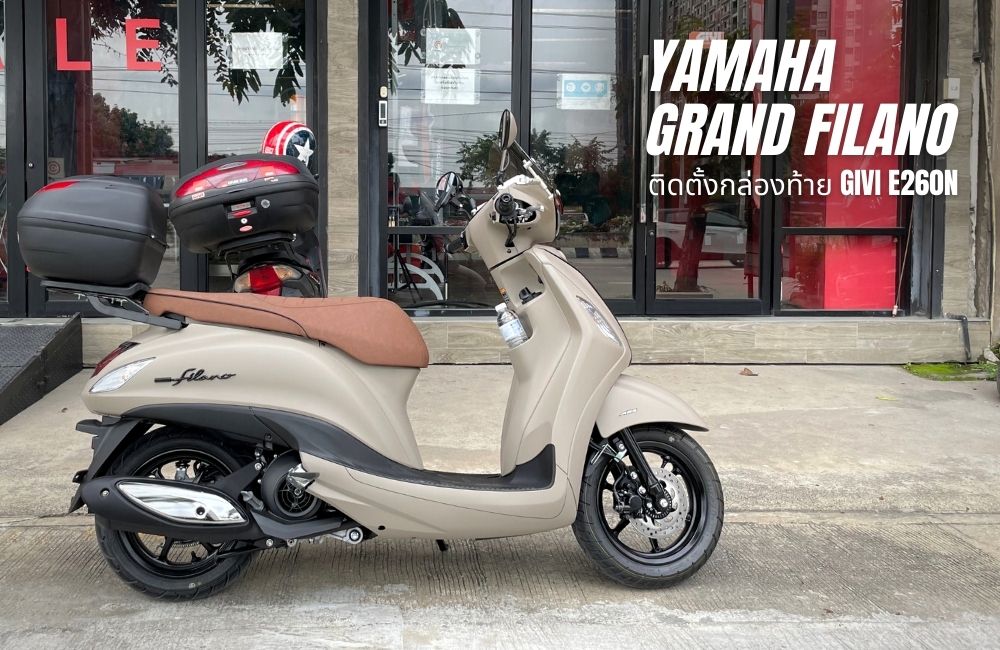 รถมอเตอร์ไซค์ Yamaha Grand Filano ติดตั้งกล่องท้าย GIVI E260N