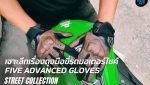 FIVE Advanced Gloves - Street Collection - RS2 EVO Brown