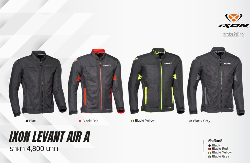 IXON Levant Air Motorcycle Jacket - เสื้อการ์ดมอเตอร์ไซค์
