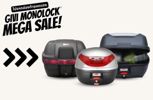 GIVI Top Case Promotion Blog - March