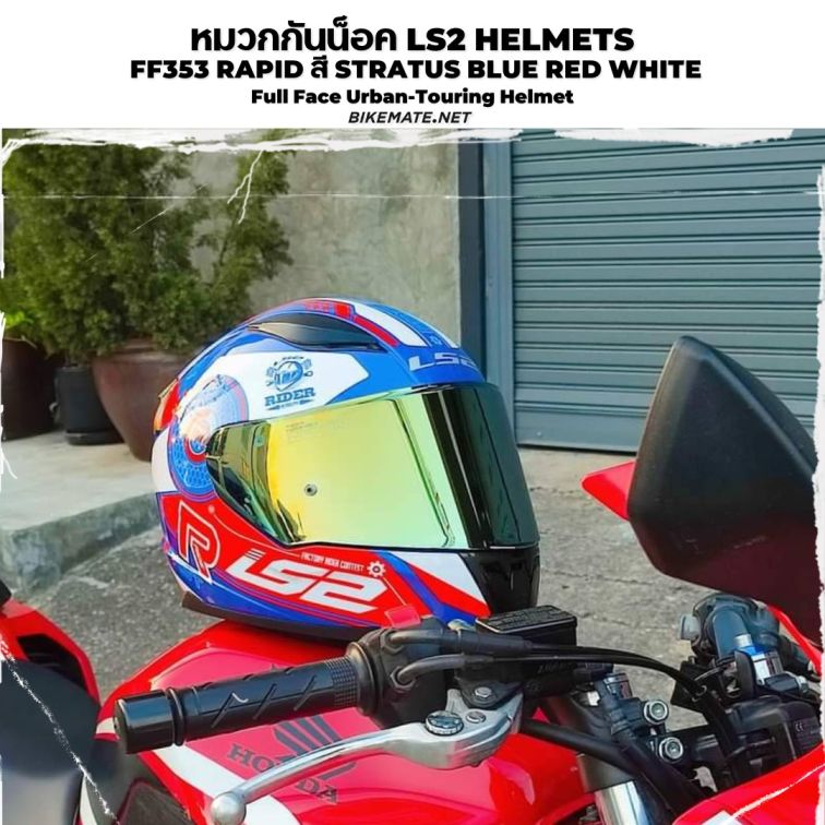 LS2 Helmet - FF353 Rapid Full Face Helmet