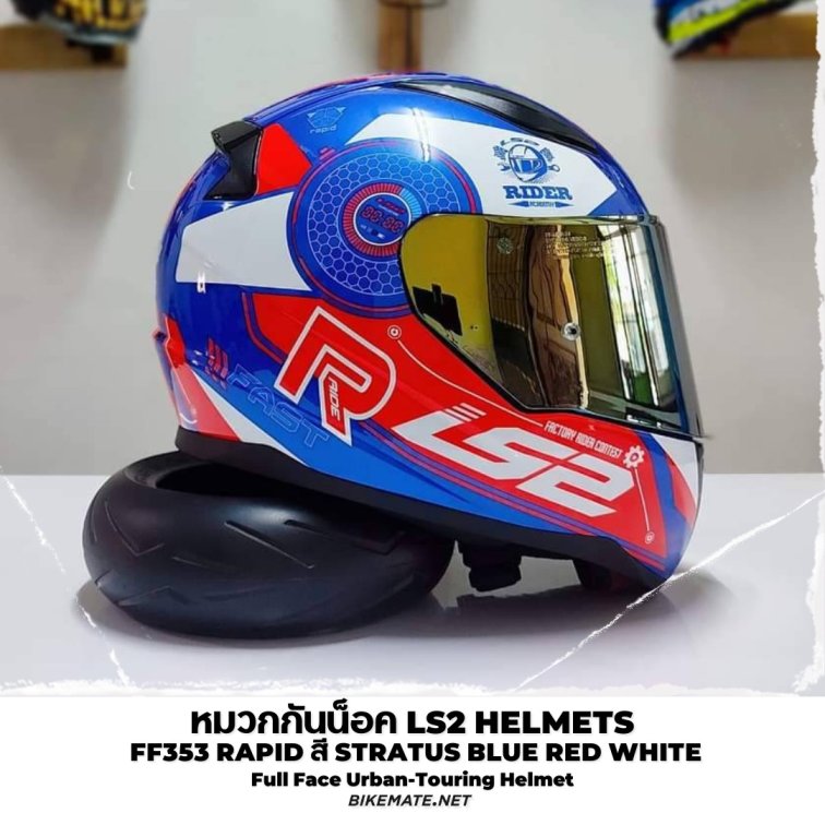 LS2 Helmet - FF353 Rapid Full Face Helmet
