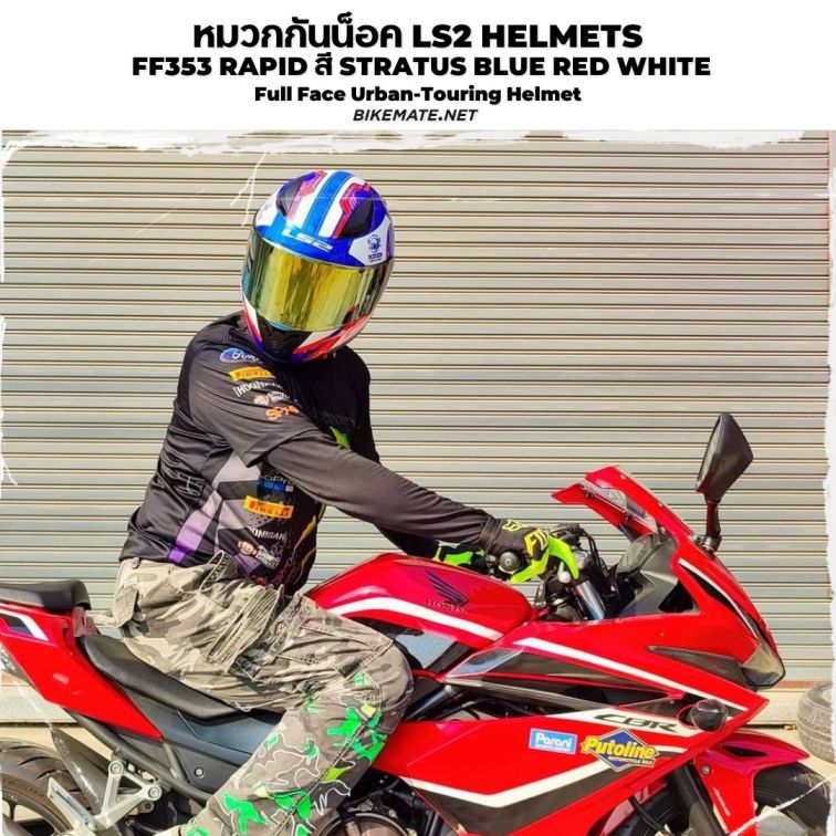 LS2 Helmet - FF353 Rapid Full Face Helmet