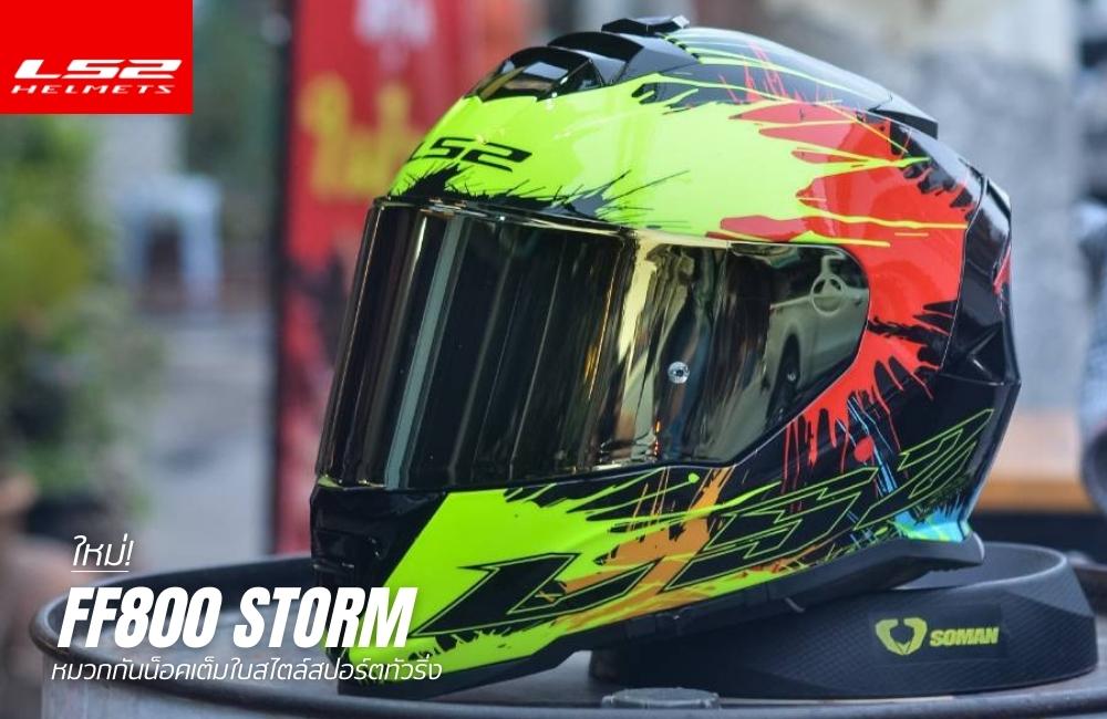 LS2 Helmet FF800 Storm Full Face Helmet