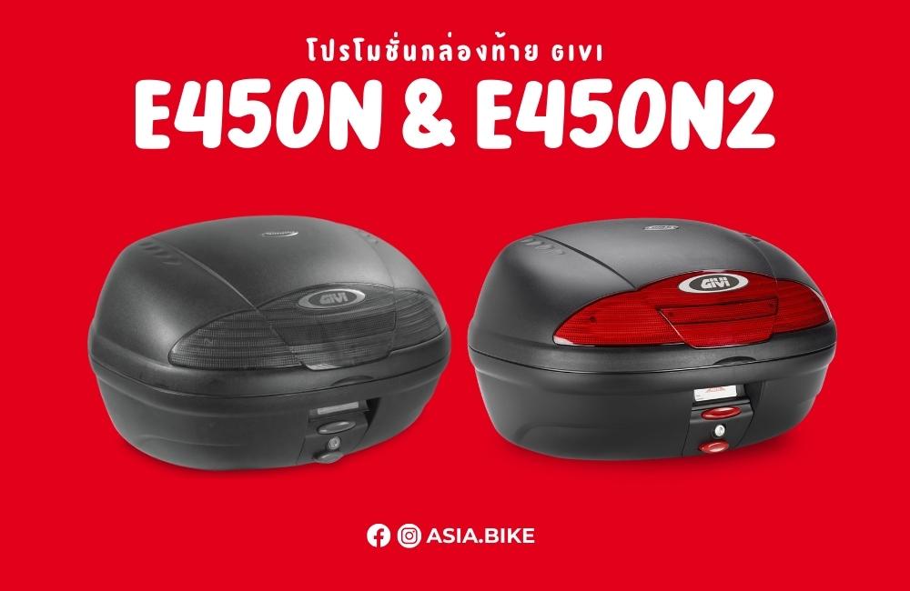 GIVI Top Case Promotion