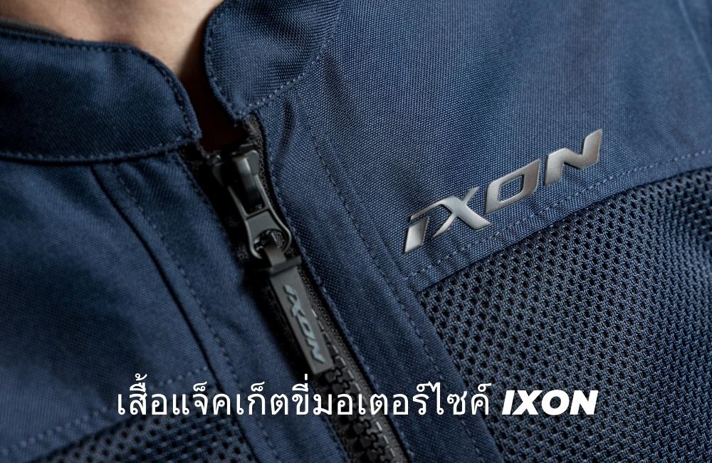 IXON Motorcycle Jacket - Blog Promo