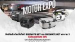 Motor Expo Promotion 2023