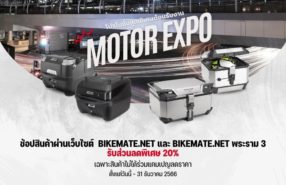 Motor Expo Promotion 2023
