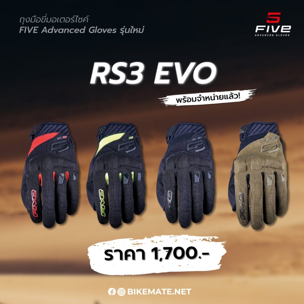 FIVE Advanced Gloves RS3 EVO Promo Blog