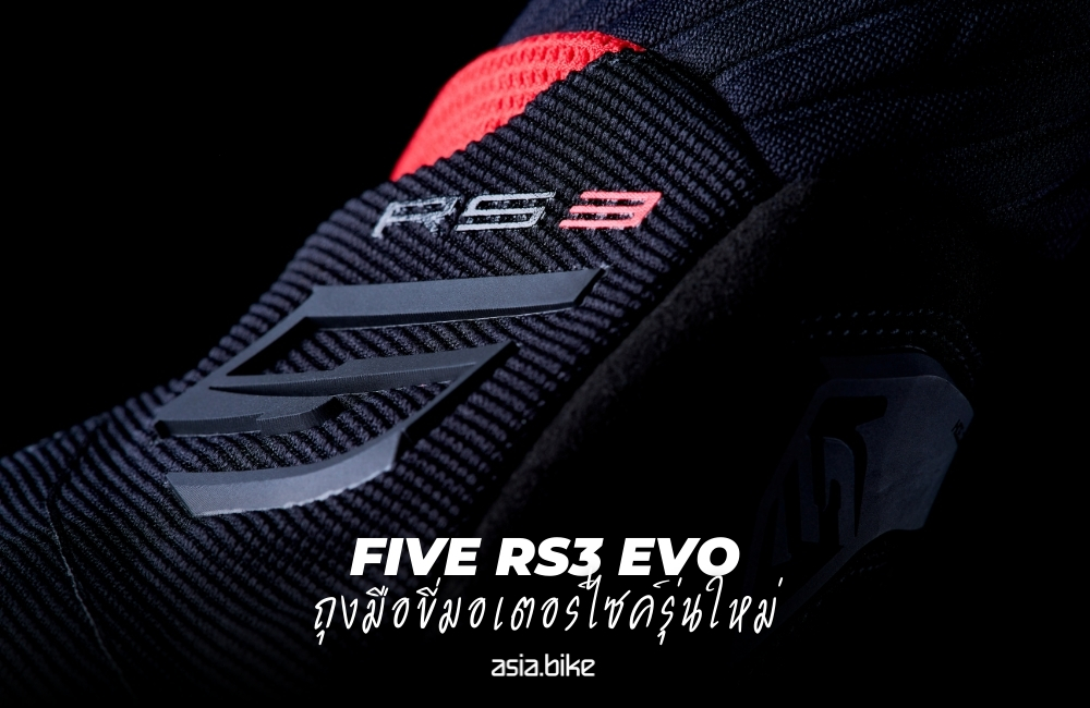 FIVE Advanced Gloves RS3 EVO Blog