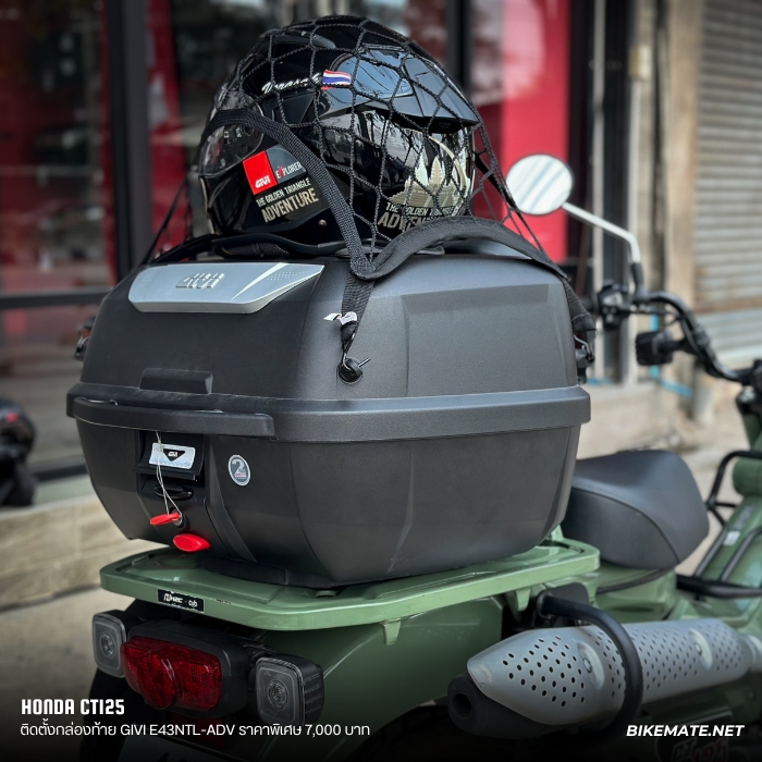 GIVI E43NTL-ADV mounted on Honda CT125