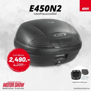 GIVI E450N2 Motor Show Promotion