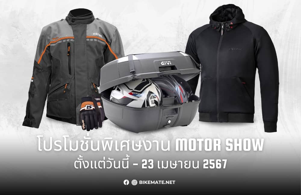 Motor Show 2024 Promotion