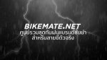 BIKEMATE Rainsuit Promotion ชุดกันฝนราคาพิเศษ