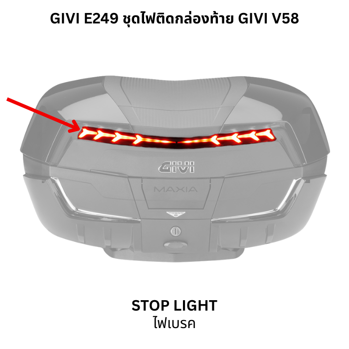 GIVI E249 Stop Light Kit