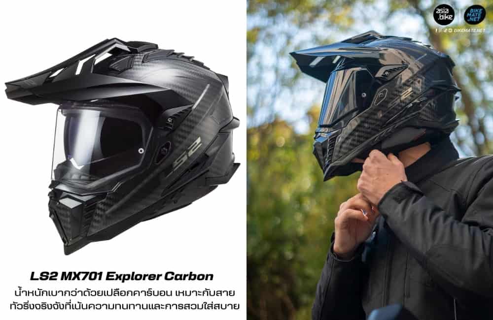 LS2 Adventure Helmet MX701 Carbon