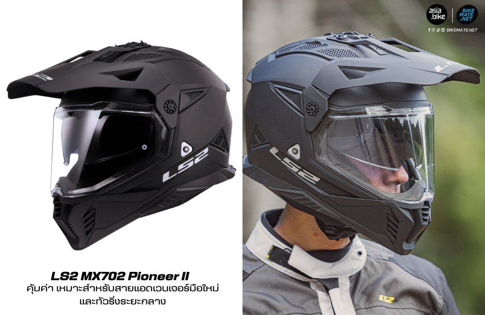 LS2 Adventure Helmet MX702 Pioneer II