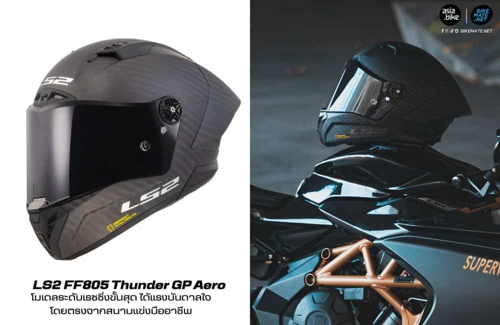 LS2 Full Face Helmets FF805 GP Aero