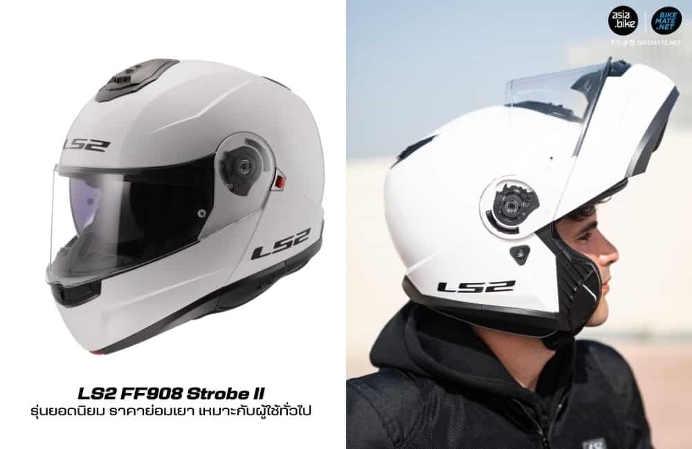 LS2 Modular Helmets FF908 Strobe II