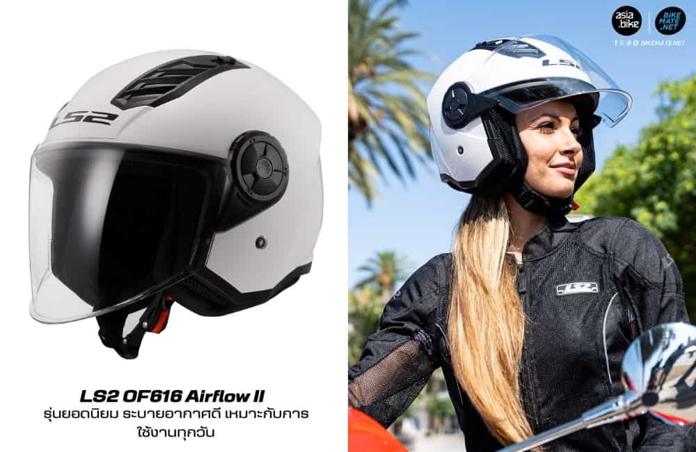LS2 Open Face Helmet OF616 Airflow II