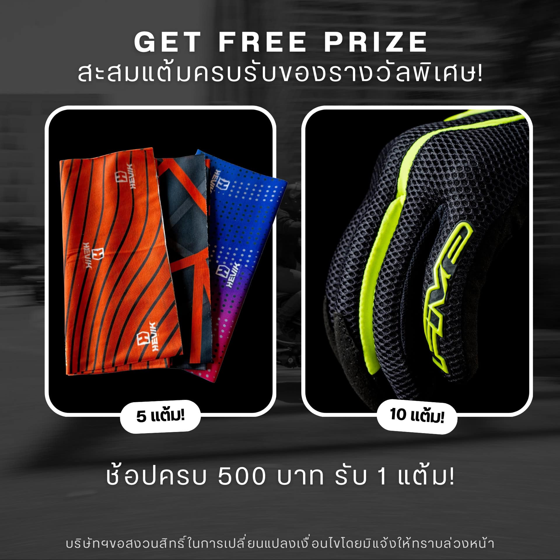 Bikemate Reward Card Price