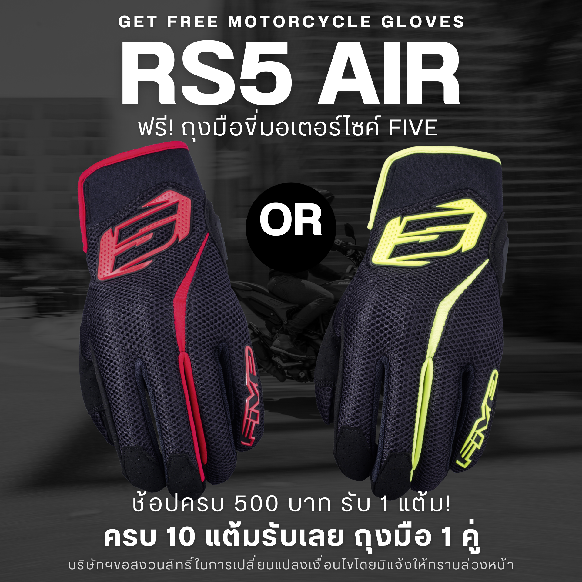 Bikemate Reward Card Price