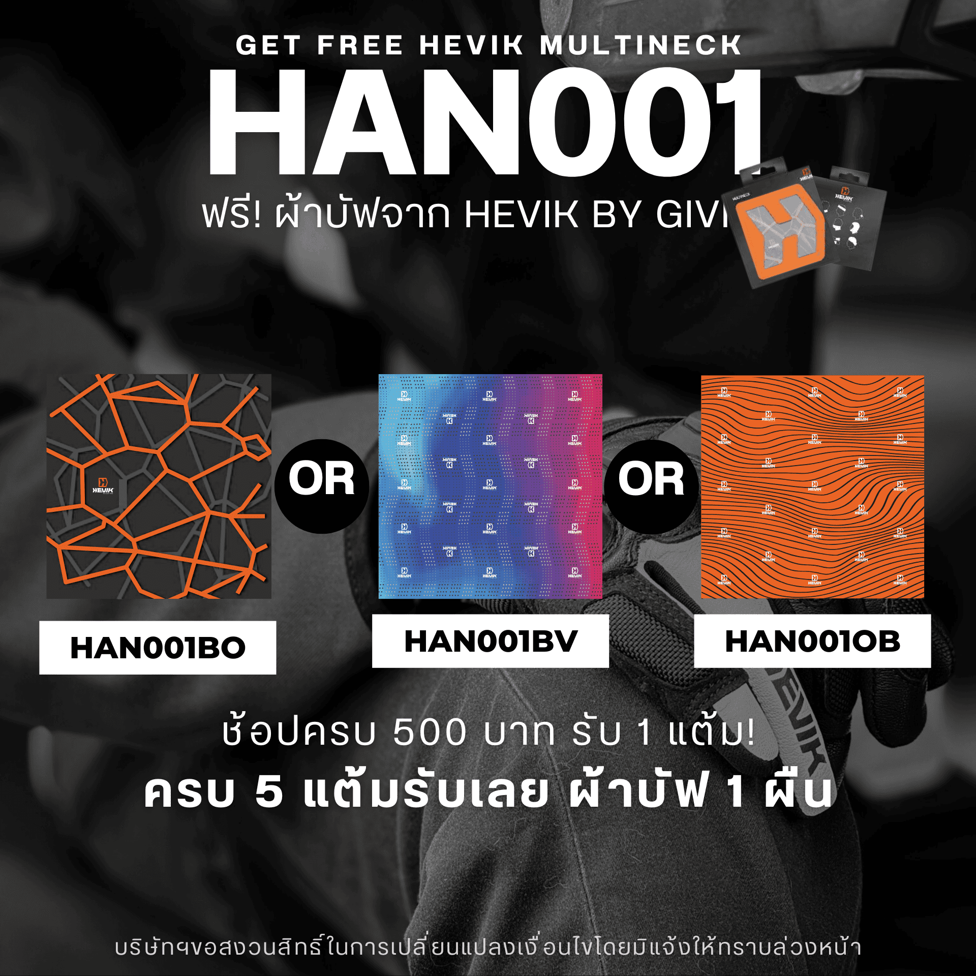 Bikemate Reward Card Price