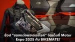 Bikemate warranty