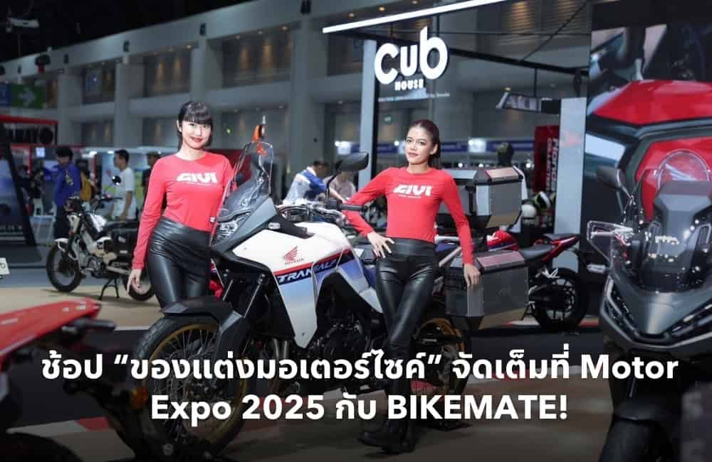 BIKEMATE at Thailand International Motor Expo